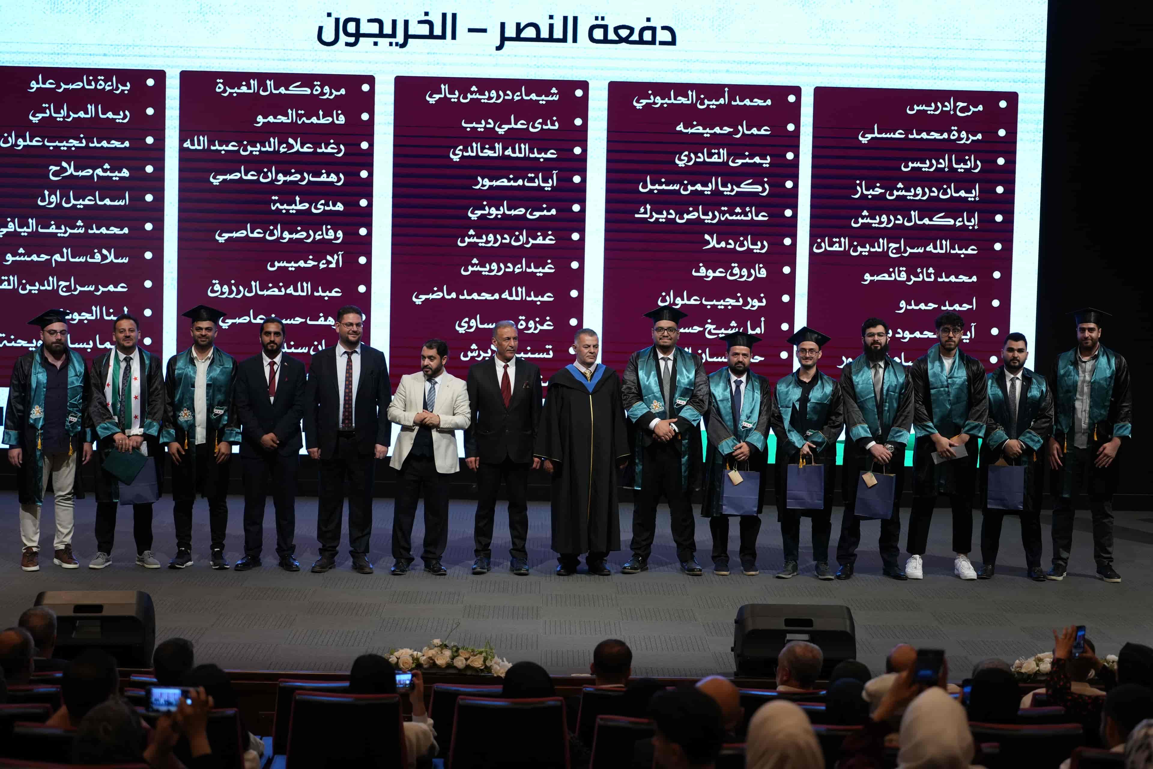 حفل الخريجين 2025 – صورة 2